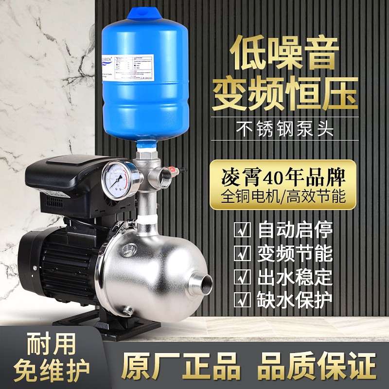 凌霄变频恒压增压泵全自动静音家用不锈钢多离心水泵1.5寸变频泵