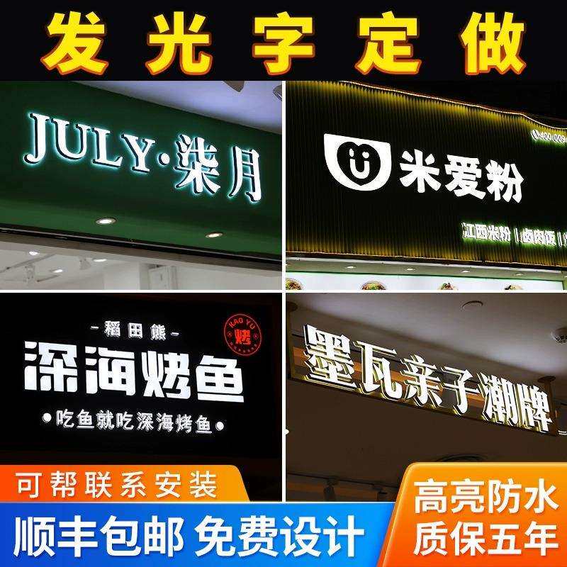 亚克力水晶字广告字发光字门头刻字制作招牌公司办公室门头