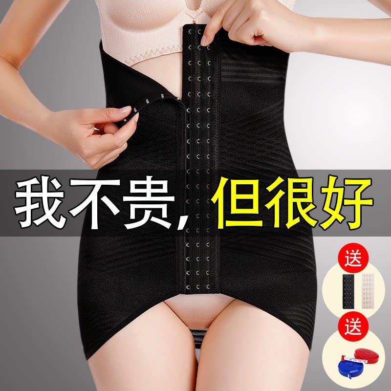 薄款加长束腹带女束腰封塑身塑形收小肚子产后强力束腹收胯盆骨带