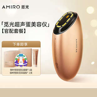 超声仪致面部炮仪器v脸部觅amiro脸美容蛋提拉光胶原家用提拉紧