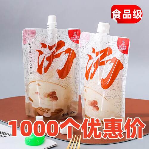 一次性外送汤袋商用分装袋子自立螺蛳粉热汤外送打包袋密封吸嘴袋