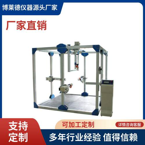 家具力学综合测试仪 家具抗力学综合试验机家具测试机