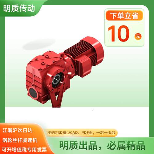 S777减速机SA/F/SF7行车桥梁S起升机用SF77-Y0.精A密斜齿轮蜗轮蜗