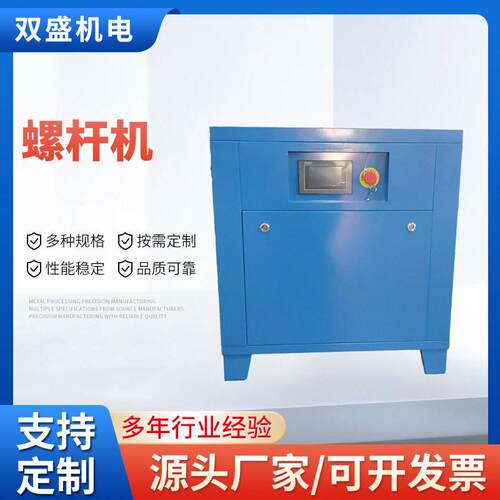 永磁变频螺杆式空压机7.5-55KW工业级打气泵螺杆空压机