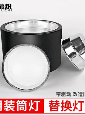 LED明装筒灯灯芯 替换吊装圆形4寸6寸8寸灯头棚顶灯内胆更换光源