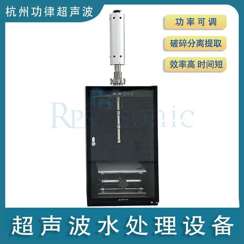 功律超音波乳品均质搅拌器 工业制造用超声波粉体混合分散器
