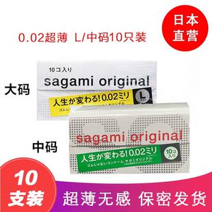 相模002超薄避孕套0.02L中号大号极薄非乳胶聚氨酯安全套夫妻情趣