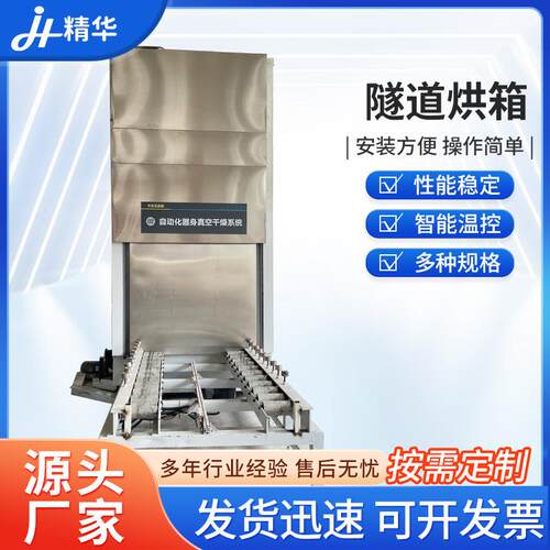 生产供应隧道炉烘箱 通道式高温烘干设备化工电池电子工业烘干设
