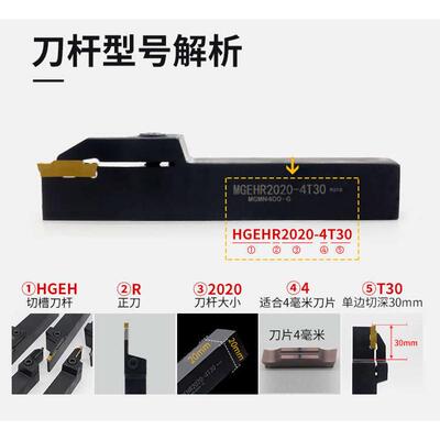 加长槽刀数控切断切3长mgehr2020杆深加/切25252切刀杆刀杆4-刀-