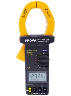 宝华PROVA2000大电流数字交直流钳形表数字钳型表高精度钳表