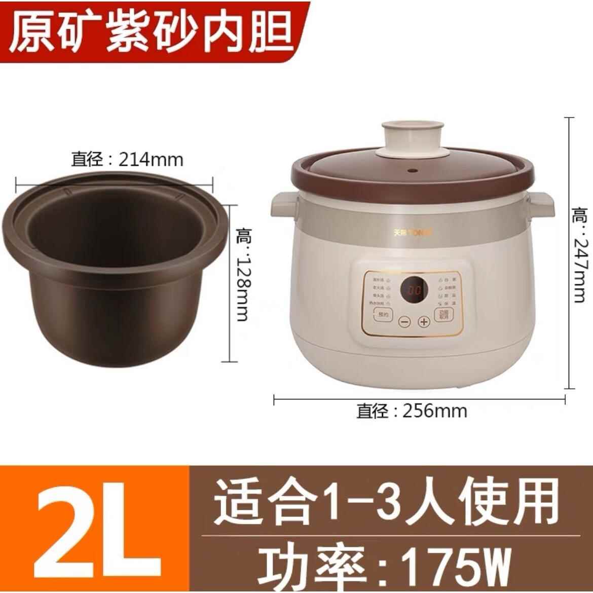 新款天瓷际陶炖锅电1-2-3-4人 家用宿舍粥煲汤BB辅食煮紫砂锅文火