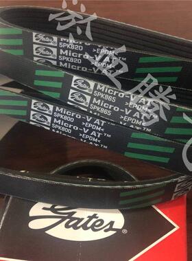 美国盖茨汽车皮带5PK1680/1700/1715/1730/1745/1760/1765/1775