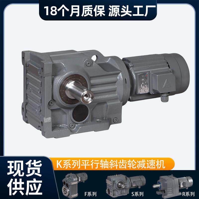工厂自营质量保障KA37减速机TKA38减速机紫光硬齿面减速机K减速机