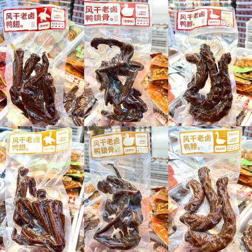 曼兹集鲜风干老卤鸭脖鸭翅鸭锁骨酱香香辣味即食卤味鸭货零食小吃