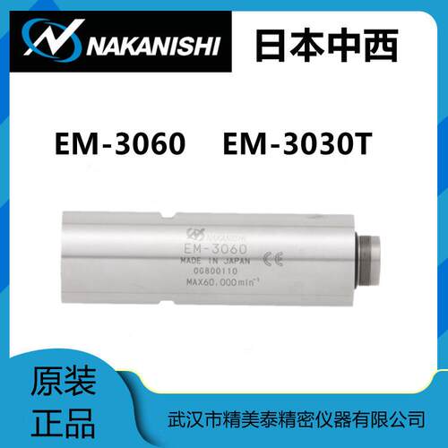 原装日本中西NAKANISHI马达EM-3060大扭力主轴电动轴现货