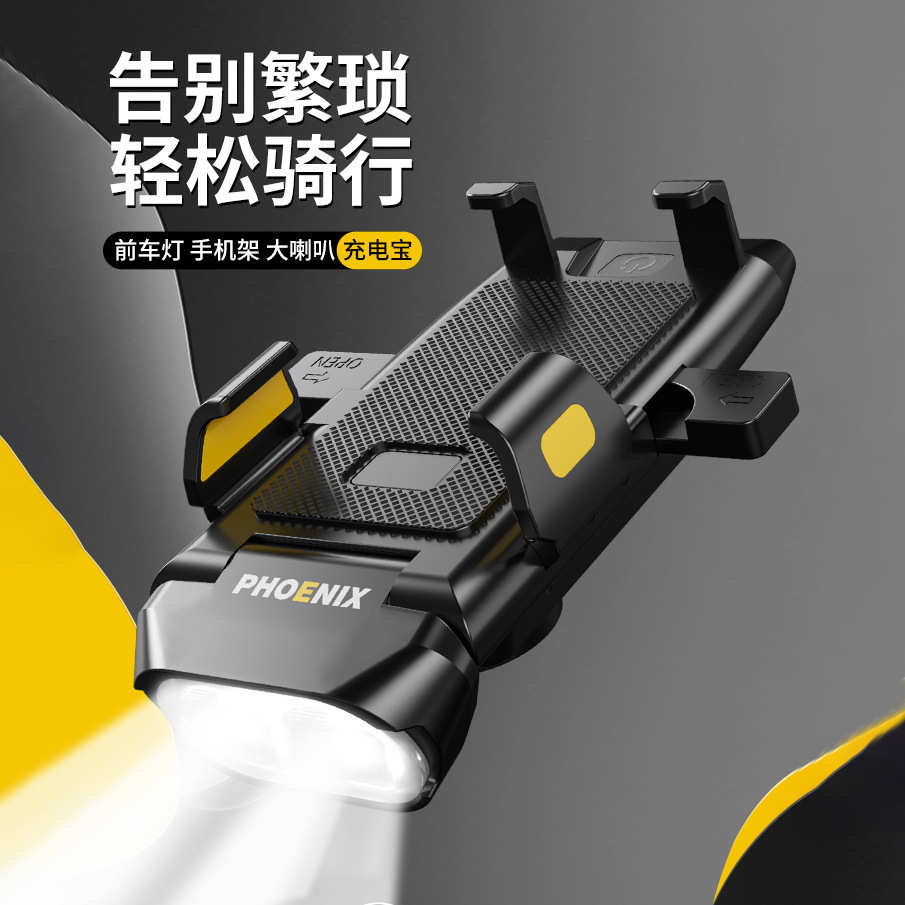 自行车灯车前灯强光带喇叭手机架四合一单车山地车灯户外骑行装备