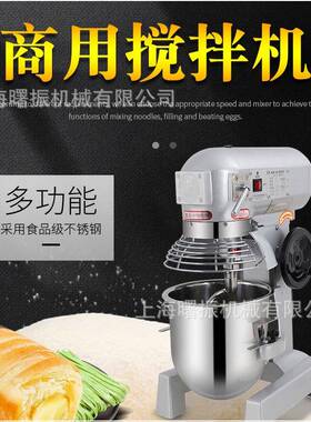 多功能搅拌机10/20/30/40/50/60/80升商用食品打蛋机蛋糕店奶油机