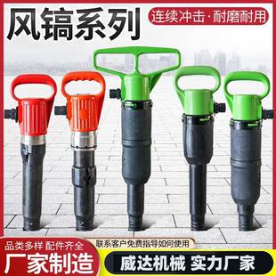 G10风镐凿岩破碎G20大功率手持式 气镐G7建筑破拆混凝土道路破碎机