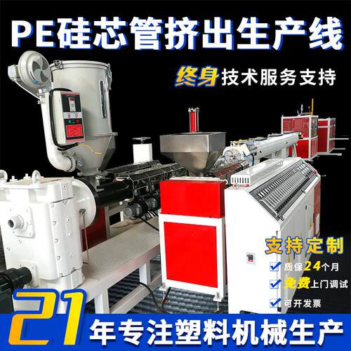 pe管生产机器cpvc管道生产线塑料设备单双螺杆挤出机设备拉管机械