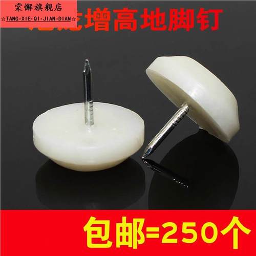 凳脚贴护垫脚钉静音腿垫脚底脚塑料脚垫椅子办公桌硅胶厚地脚木椅