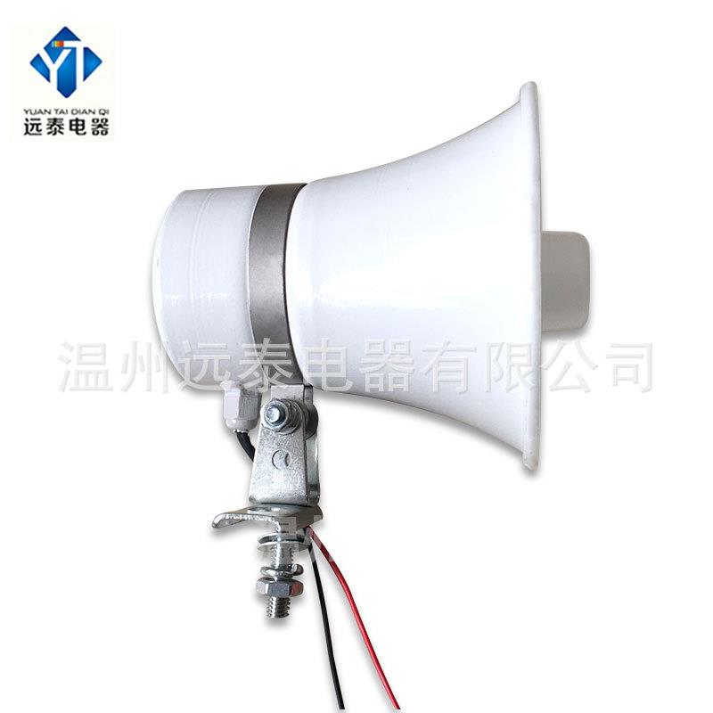 洒水车喇叭20W 环卫车洗扫车高音喇叭 12V/24V音乐扬声器喇叭