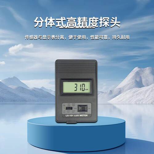 兰泰LX101数字照度计 光度计光亮仪分体式便捷照度仪屏显示仪