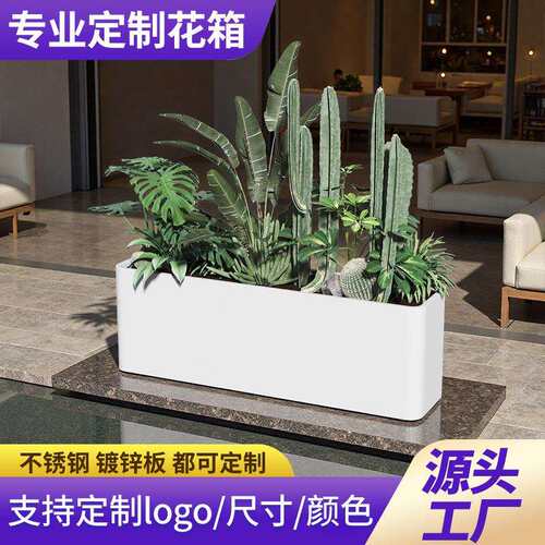 市政景观花箱庭院阳台铁皮花箱户外不锈钢花箱立体白色镀锌花箱