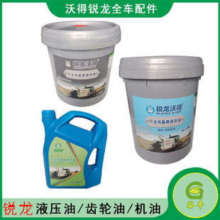 沃得锐龙收割机配件机油液压油齿轮油机油变速箱油4用油沃德农机