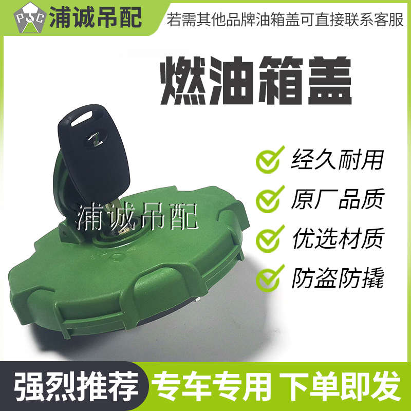中联徐工三一吊车配件新款燃油箱盖柴油油箱盖盖子带锁过滤网盖
