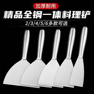 【官方正品】德国超硬不锈钢一体油灰刀清洁铲刀刮腻子工具摆摊煎
