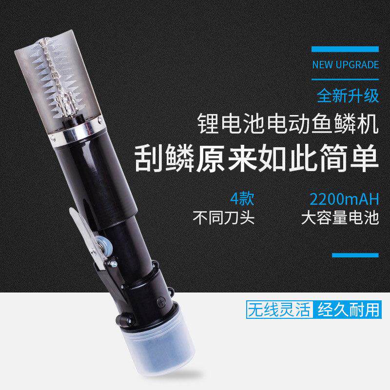 鱼呱呱无线款充电式电动刮鱼鳞器鱼鳞刨刮鳞器去鱼鳞工具刮鱼鳞器