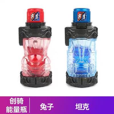 Build创骑能量瓶满装瓶罐兔子坦克形态驱动器变身道具可联动腰带