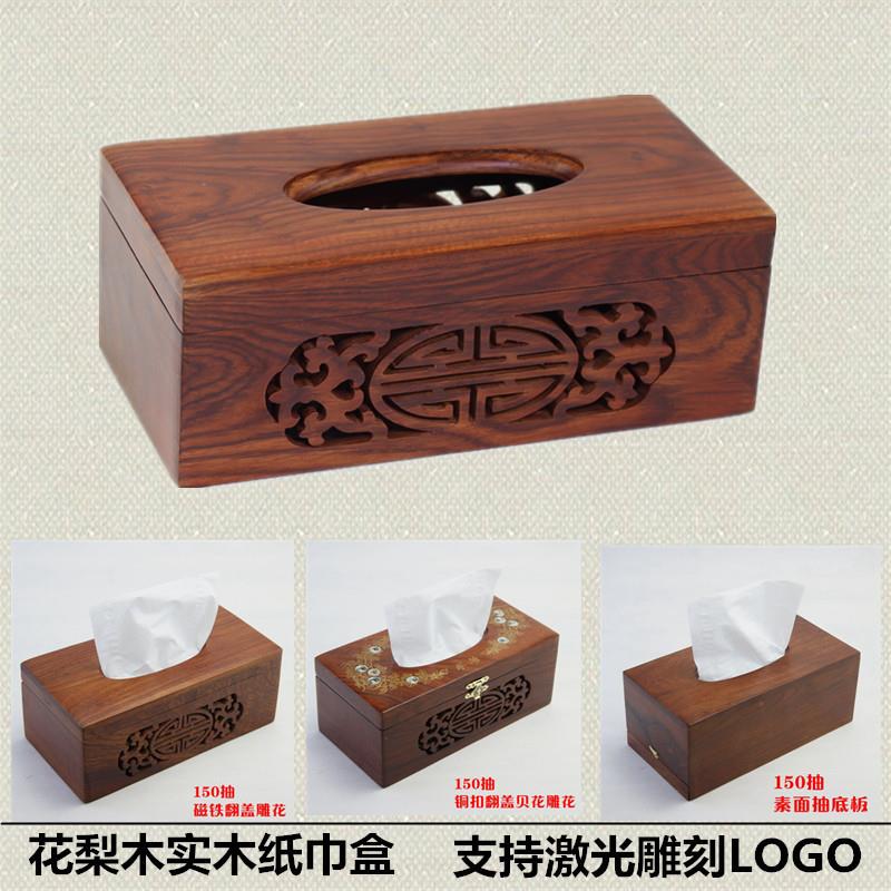 越南花梨木纸巾盒家用实木抽纸盒新复古风酒店餐纸盒木雕茶桌陶琪