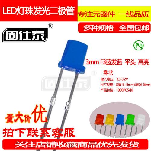 F3MM蓝发蓝平头超高亮有边LED灯珠发光二极管直插透明雾状厂家