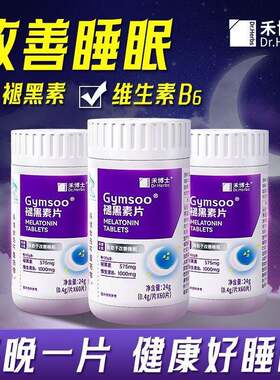 禾博士褪黑素60片维生素B6易醒睡眠困难男女成人