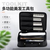大容量美发工具包发型烫染师专用时尚 剪刀包手提多功能收纳可携式