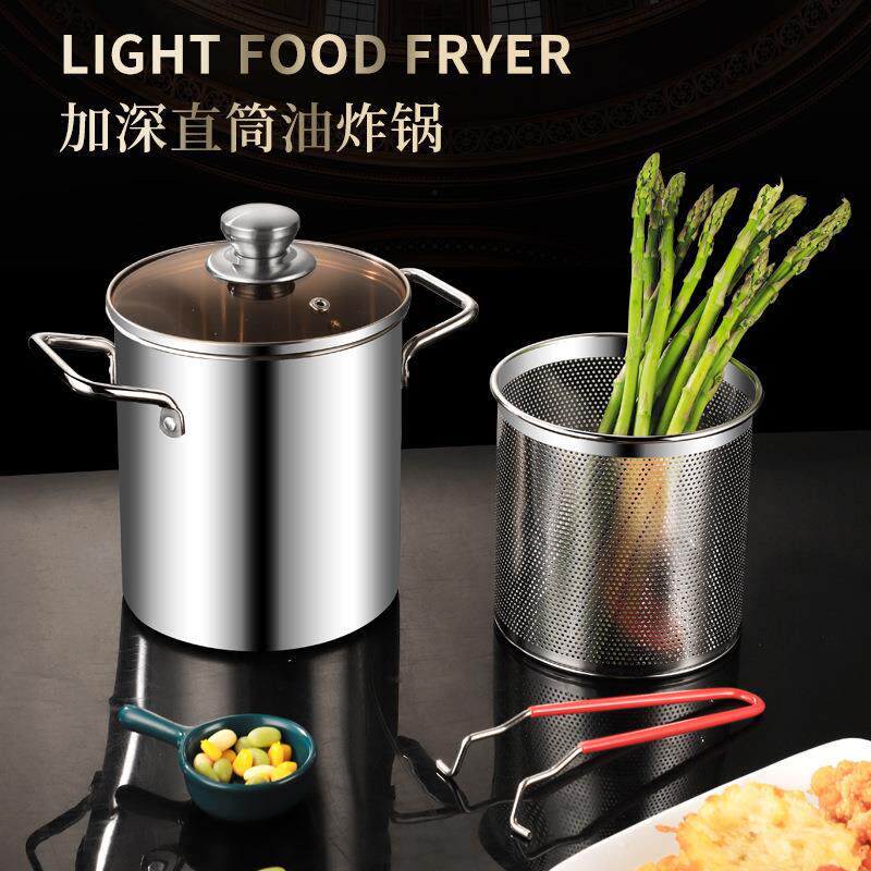 304不锈钢油炸锅家用小炸串锅带滤网电磁炉省油深锅双耳油炸汤锅