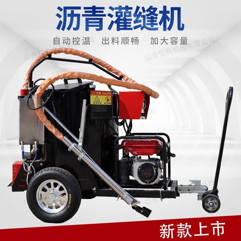 沥青灌缝机小型路面手推式水泥道路裂缝修补马路填缝机热熔灌封车