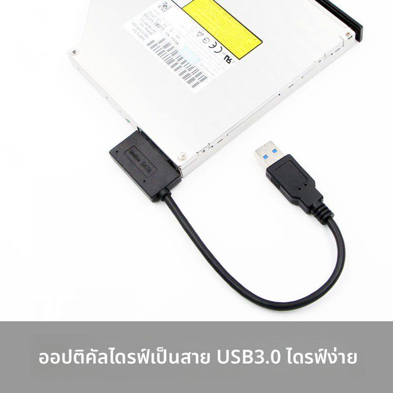 USB3.0转SATA7+6pin易驱线 笔记本光驱转接线 SATA光驱转USB