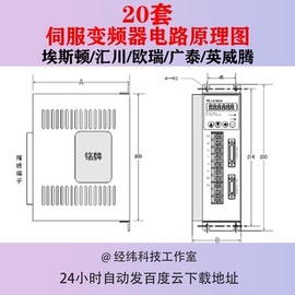 伺服变频器电路图纸pcb原理图埃斯顿(埃斯顿)电动汽车，汇川欧瑞广泰英威腾