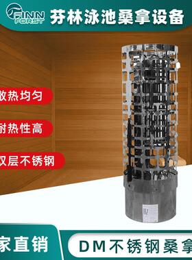 不锈钢桑拿炉DM桑拿炉家用商用干蒸炉汗蒸炉桑拿设备厂家供应