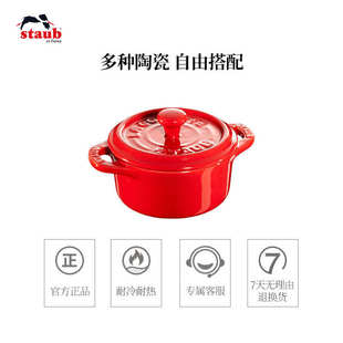 儿童碗带把手 staub珐宝10cm陶瓷小碗 带盖炖蛋盅家用甜品烘焙碗