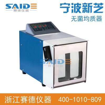 宁波新芝Scientz-09无菌均质器拍击式匀浆器微生物检测6～5940秒