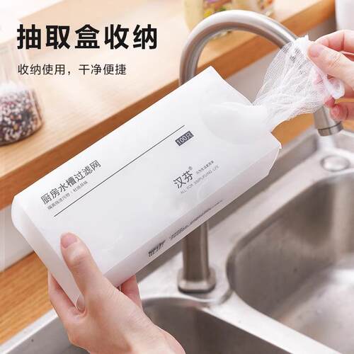 一次性厨房水槽过滤网，适用于下水道、洗碗槽垃圾沥水、洗菜盆和