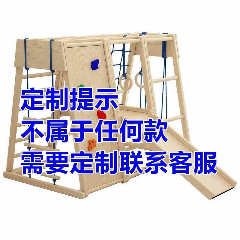 宝宝爬爬架攀爬架儿童室内实木滑滑梯秋千组合家用幼儿园小型淘气