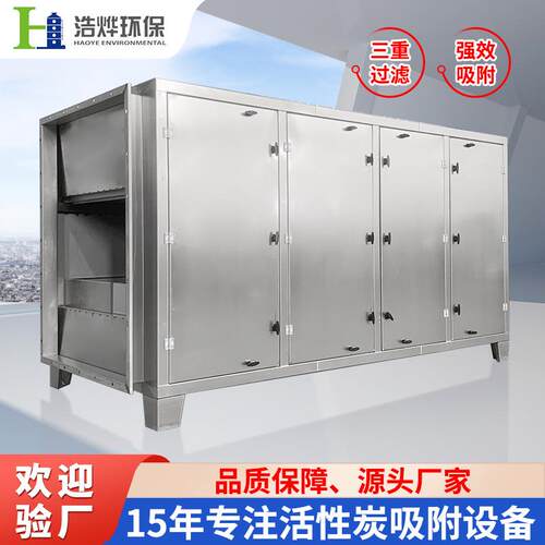 广东厂家直销活性炭吸附箱活性炭箱漆雾净化过滤箱工业废气处理