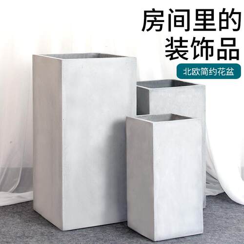 秀尊小高方水泥花盆北欧高方形镁泥花箱特大号家庭阳台户外创意简