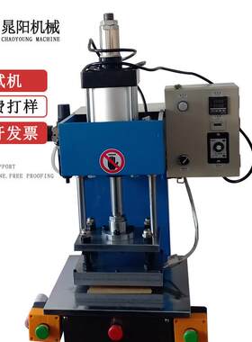 气动烫金机皮革压痕机多功能压花机适用于银包手袋/文具礼盒