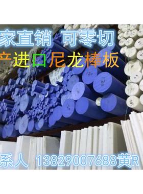 进口PA6尼龙板 棒mc801黑色尼龙板棒蓝色MC901尼龙棒板聚酰胺棒板