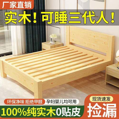 实木床全实木家用木床1.5现代简约双人床1.8经济型出租房1m单人床